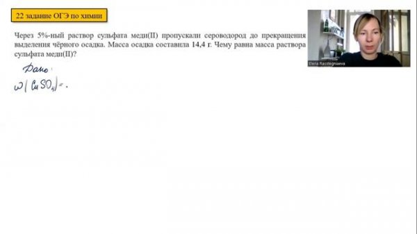 22 задание ОГЭ по химии. Как решать химические задачи