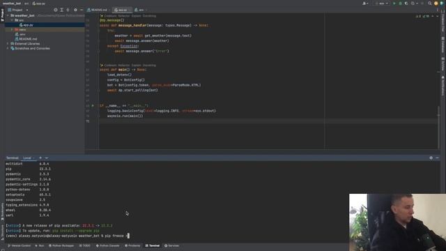 Telegram Bot - парсинг погоды, Remote server, GitHub Actions