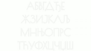 The Serbian Alphabet Song