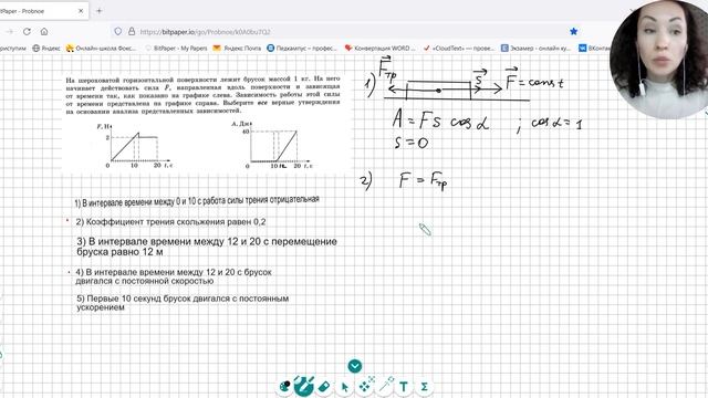 Задача из ЕГЭ по физике смотреть онлайн