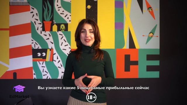 Как выбрать нишу для онлайн-курса?