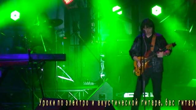 Школа Гитары Станислава Бартенева - Любовь смотреть онлайн