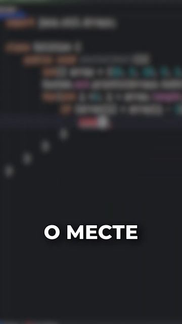 Stack Trace в Java  #java #shorts #stacktrace