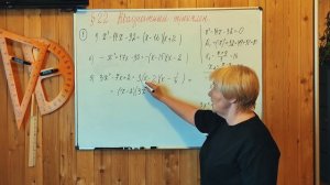 МЕРЗЛЯК-8 АЛГЕБРА. КВАДРАТНЫЙ ТРЁХЧЛЕН. ПАРАГРАФ-22. ТЕОРИЯ