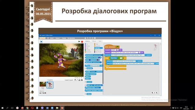 Розробка діалогових програм смотреть онлайн
