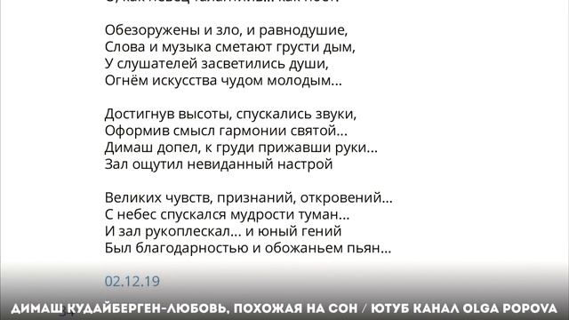 "СЛУШАЯ ДИМАША" ОБЗОР СБОРНИКА СТИХОВ ЕФИМА ТАШЛИЦКОГО смотреть онлайн