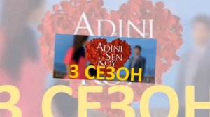Ты назови 3 сезон 366 серия  - анонс, содержание, что будет в продолжении?