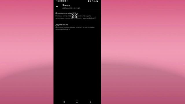 Как изменить язык Twitter (обновление 2024 г.) смотреть онлайн