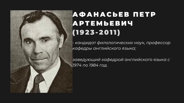 Памяти ветеранов факультета иностранных языков посвящается смотреть онлайн