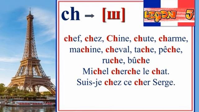 Повторение 4 Ch ш