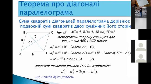Теорема косинусів. 9 клас смотреть онлайн