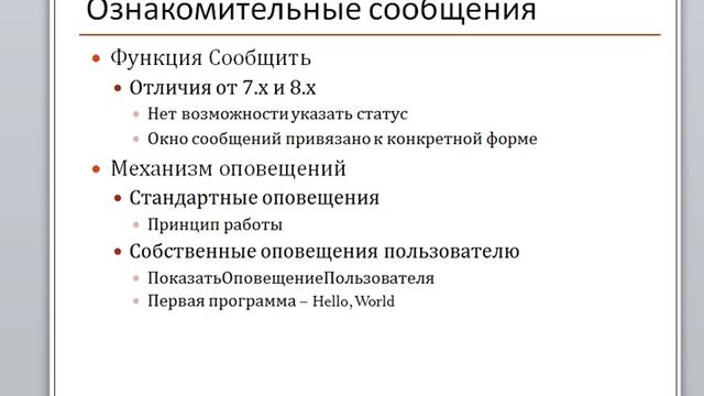 Block0 078 part1 main смотреть онлайн