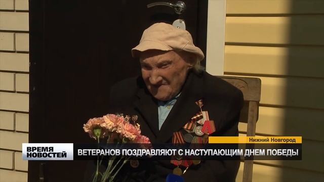 ПОЗДРАВЛЯЮТ ВЕТЕРАНОВ смотреть онлайн