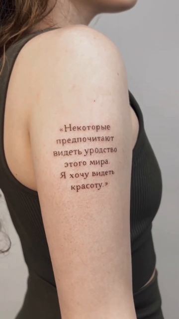 Маленькая тату на руке для девушки - надпись. Красивая мини татуировка от мастера Mini Cat Tattoo смотреть онлайн