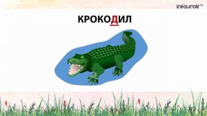 Буква Д   Дошкольники   Буквы #5   Инфоурок