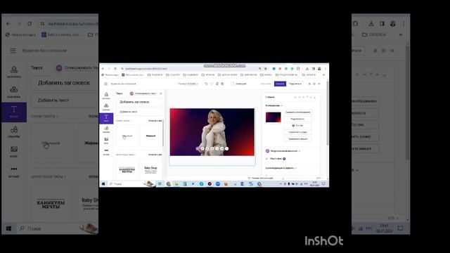 Как создать креатив для соцсетей на сервисе SUPA смотреть онлайн