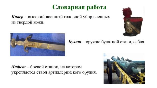 Литература Урок № 13 5 класс смотреть онлайн