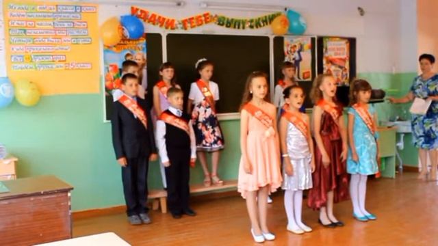 выпуск 4 класс школа 1 смотреть онлайн