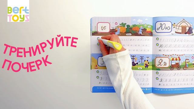 Говоручка. Тетрадь "Прописные буквы". Обзор смотреть онлайн