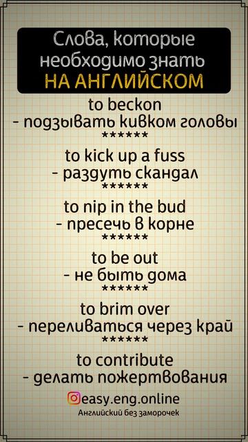 🗣️ ПЕРВЫЙ УРОК АНГЛИЙСКОГО | 🤓 1 000 слов английского языка смотреть онлайн