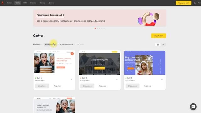 Админка Главная смотреть онлайн