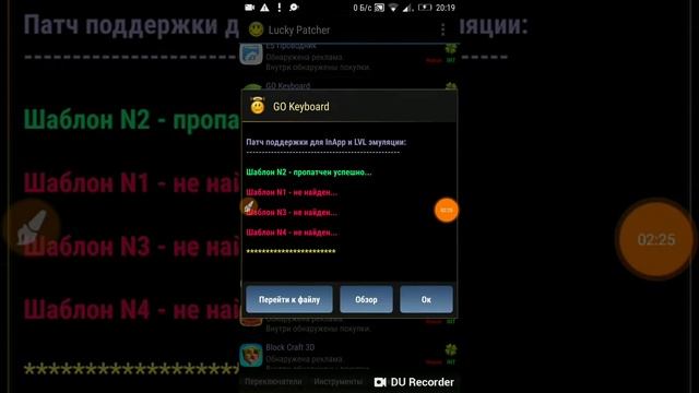 Лаки взлом