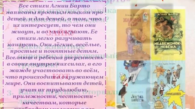 Давайте любимые книжки откроем - познавательный час смотреть онлайн