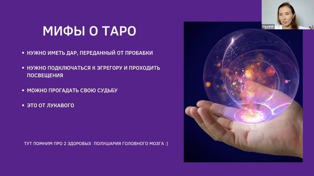 Как понять карты таро легко и быстро? Онлайн курс БЕСПЛАТНО. Урок 1 смотреть онлайн