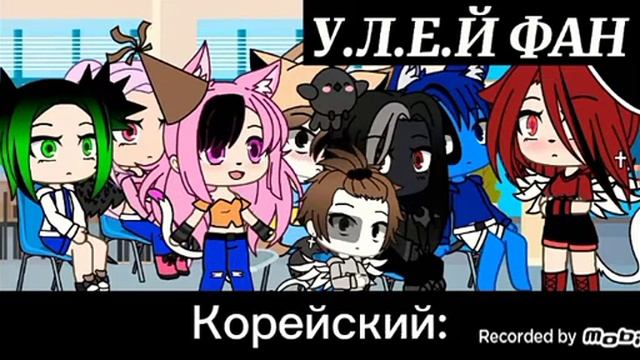 меме язык мира смотреть онлайн
