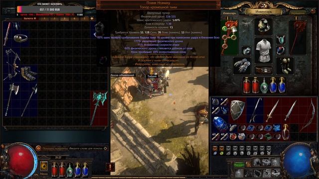 Path of Exile ultimatum берсерк акт 8 смотреть онлайн