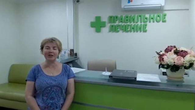 Отзыв о клинике Правильное лечение в Перово смотреть онлайн
