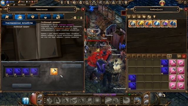 Дракенсанг онлайн -  Крафт и повышение ранга 2019 г.