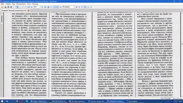 Практическое занятие по «России и Западу» (группа 193, 4.06.20) смотреть онлайн