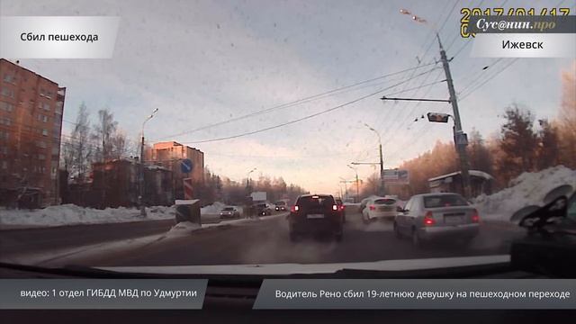 Удмуртия в минуту 17 января 2017 года смотреть онлайн