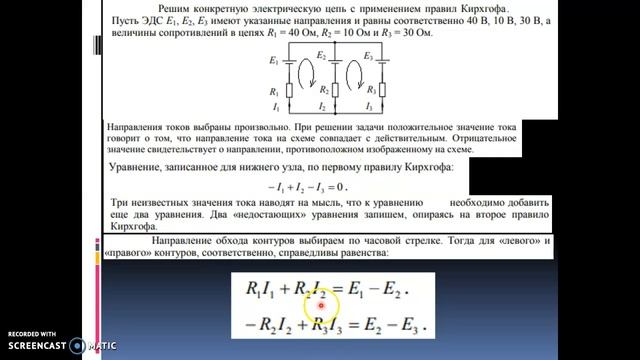 MathCAD в физике (ч.4). Реш-е систем линейных алгебр. ур-ий матричным методом смотреть онлайн