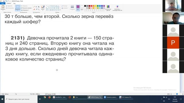 Урок математики для 4 класса. Составление подобных задач 2020.04.10 смотреть онлайн