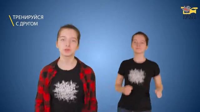 Лайфхак "Как держать себя в форме" смотреть онлайн