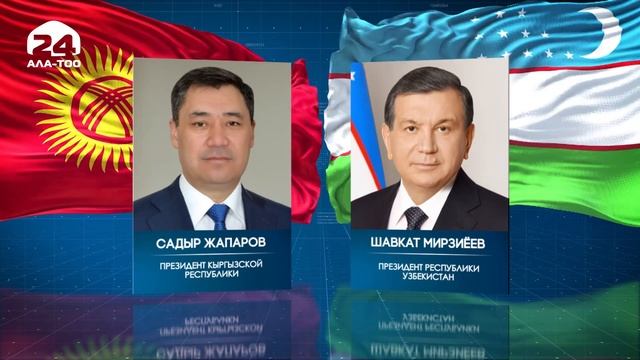 Президент Узбекистана Шавкат Мирзиёев поздравил народ Кыргызстана с праздником Орозо айт смотреть онлайн