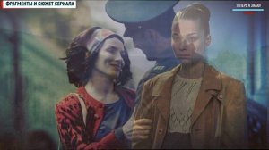 НИЧТО НЕ СЛУЧАЕТСЯ ДВАЖДЫ 2 СЕЗОН 1 СЕРИЯ (17 СЕРИЯ ) О ЧЁМ БУДЕТ И КОГДА ВЫЙДЕТ ПРОДОЛЖЕНИЕ