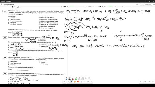 Разбор варианта №10 ЕГЭ по химии из сборника Добротина 2024