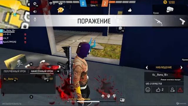 ФРИ ФАЕР СТРИМ C КОРЕШАМИ смотреть онлайн