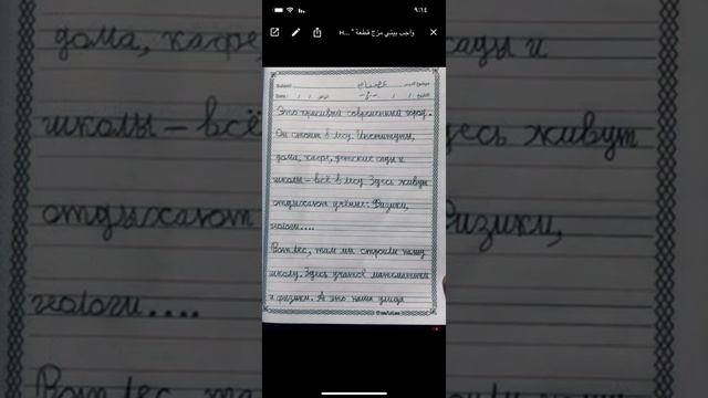 Диктант по РЯ для студентов 1 курса 27/5/2021 Ирак . Багдад . Кафедра русского языка смотреть онлайн