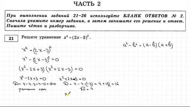 Вариант 1