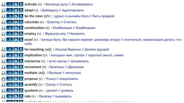 The Theory of Multiple Intellegences (Vocabulary) Action 10 Module 6 смотреть онлайн