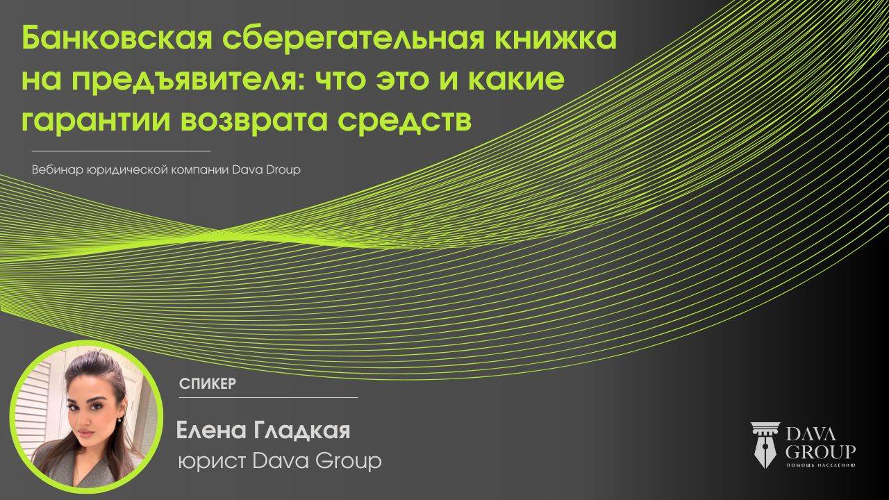 Компенсация по сберкнижке СССР: как вернуть свои деньги