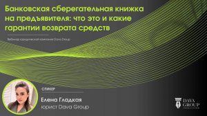 Компенсация по сберкнижке СССР: как вернуть свои деньги