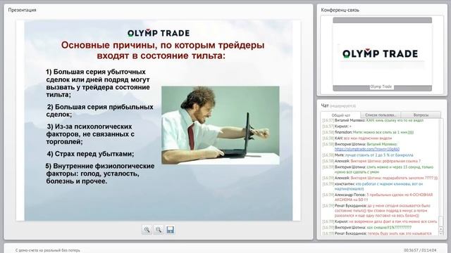 С демо счета на реальный без потерь смотреть онлайн