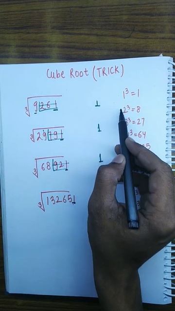 cube root trick #1 ans in 5 sec | math tricks point смотреть онлайн
