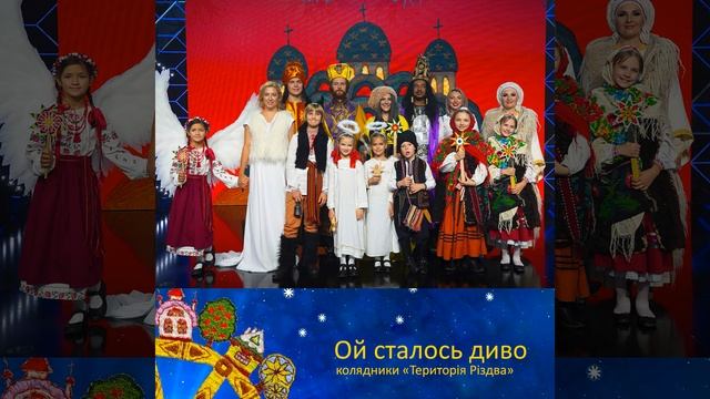 Ой сталось диво смотреть онлайн