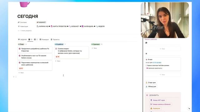 Главный лайфхак Notion для новичков. Ты ДОЛЖЕН это знать смотреть онлайн